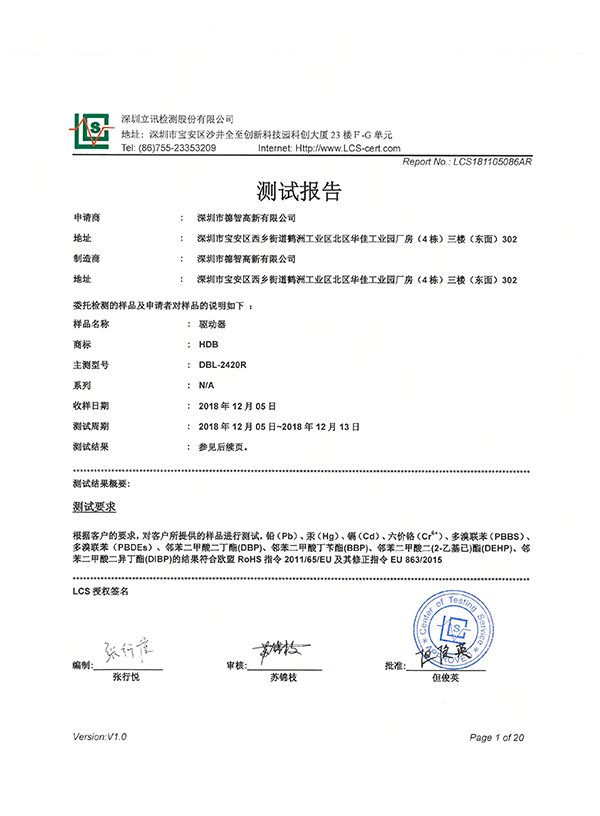 測(cè)試證書(shū)